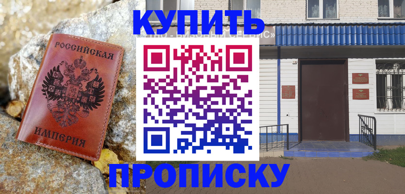 временная регистрация 2025 в Махачкале