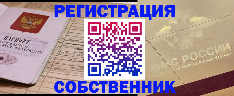прописка поиск в Махачкале