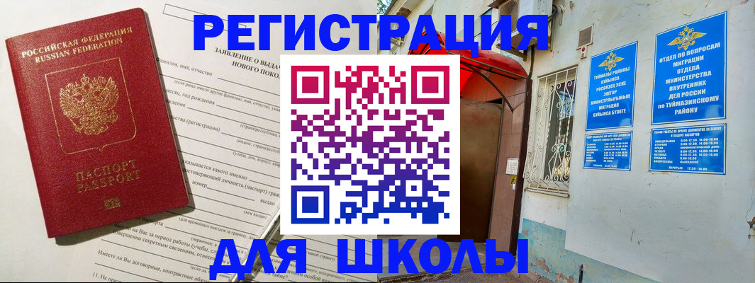 временная регистрация купить в Махачкале