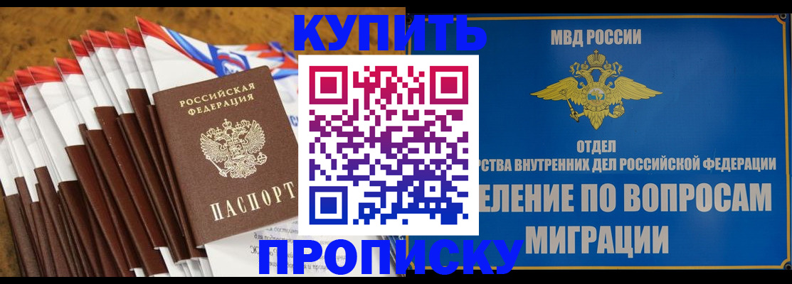 прописка для кредита в Махачкале