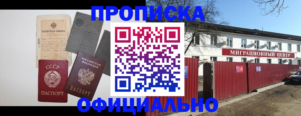 прописка паспорт в Махачкале